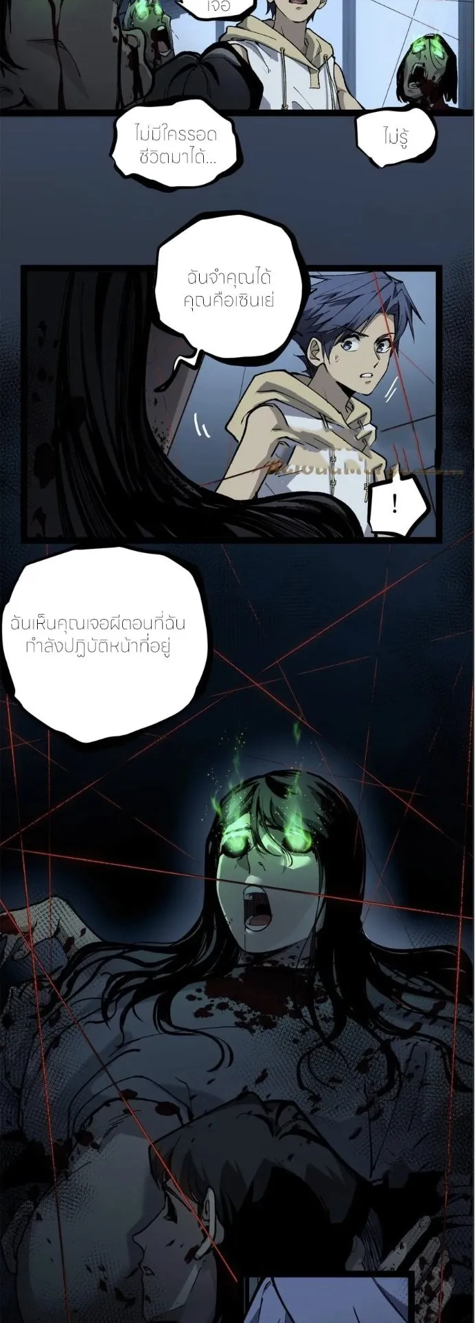 Gatekeeper of the Boundless Worlds ตอนที่ 35 หน้า 11