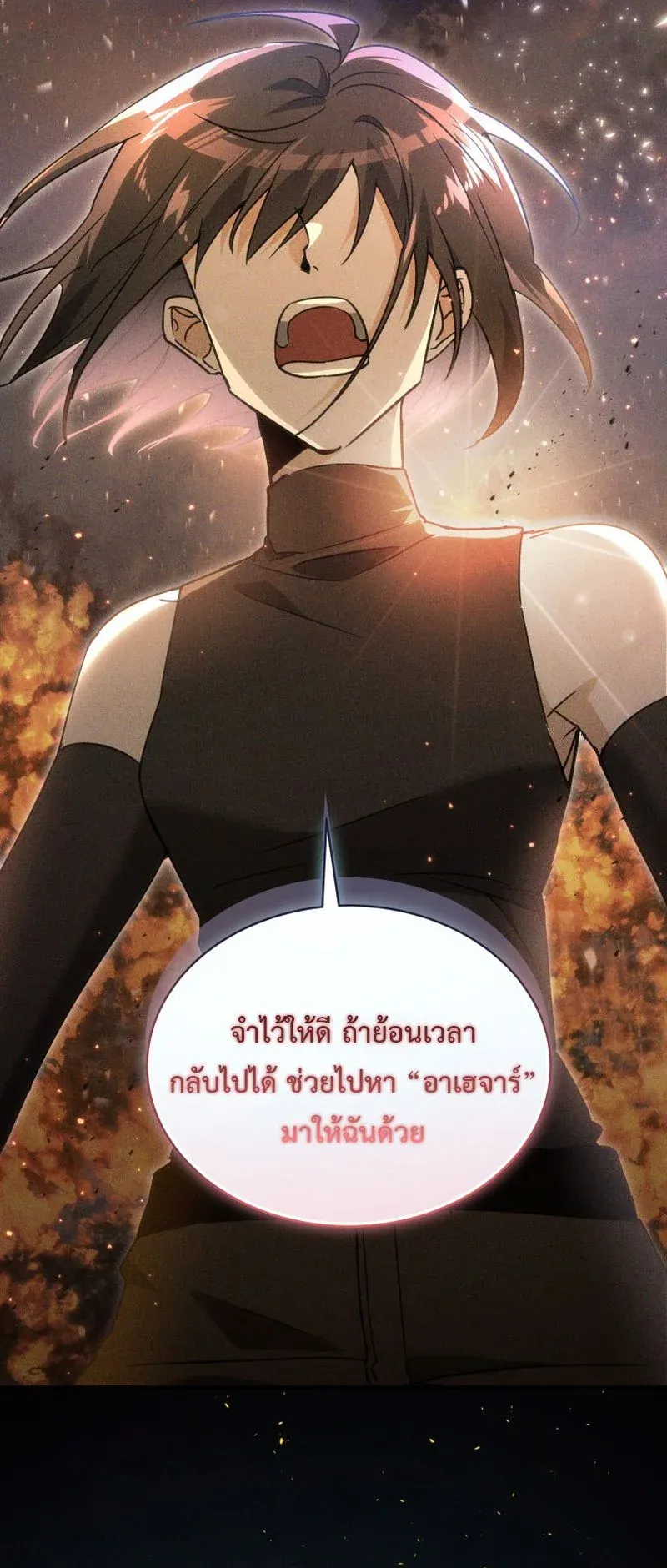 The Ranker Who Just Wants to Retire ตอนที่ 2 หน้า 47