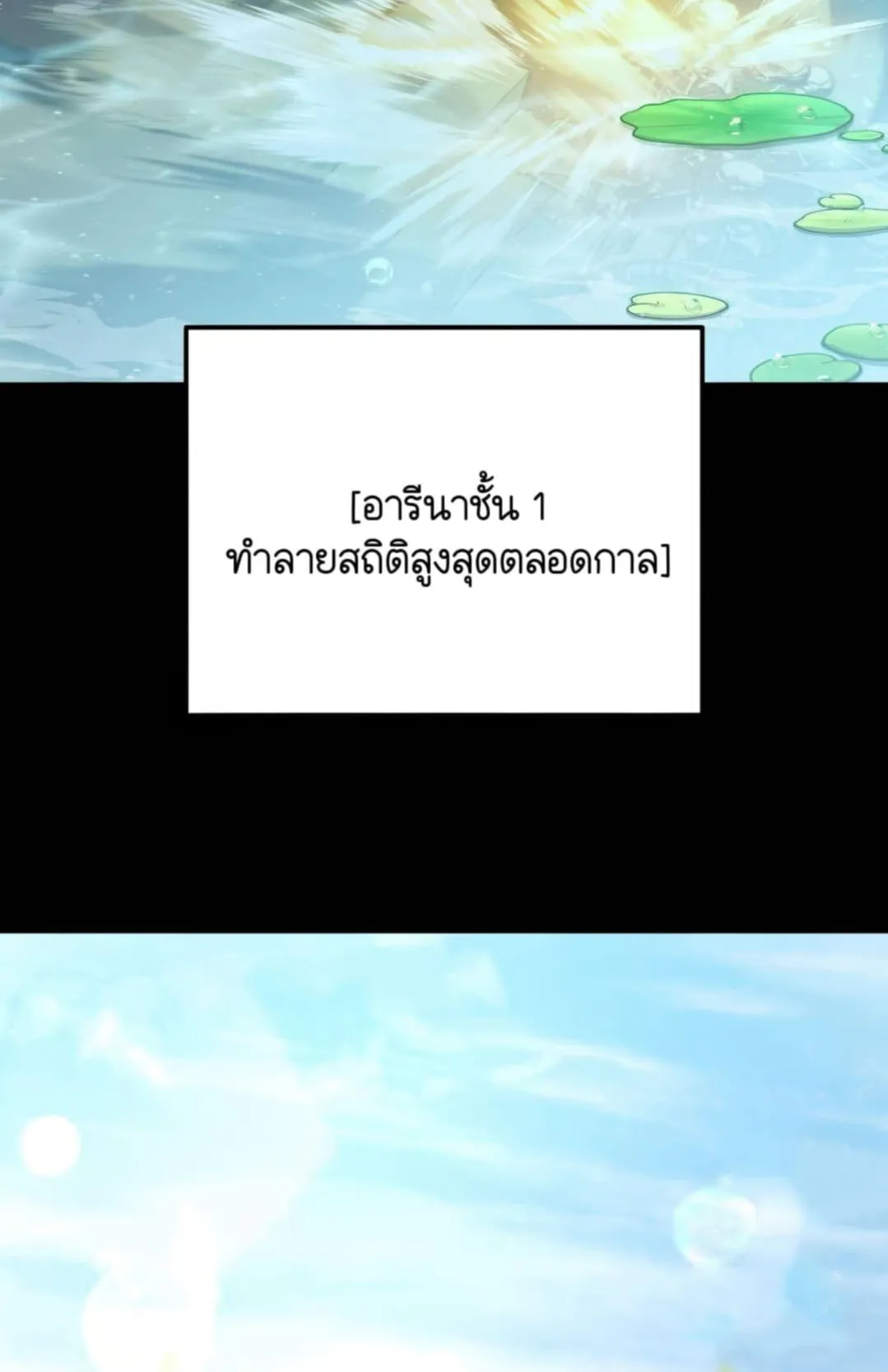 Shinsu Kindergarten ตอนที่ 10 หน้า 13