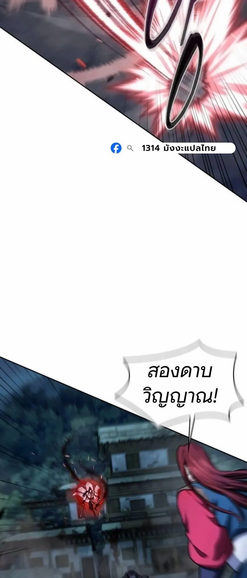 Regression of the Yong Clan Heir ตอนที่ 43 หน้า 26
