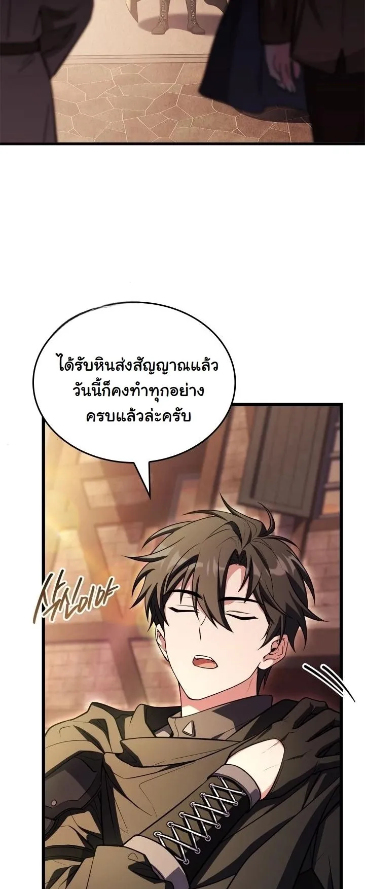 Swordmanship Veteran’s Game Stream ตอนที่ 7 หน้า 90