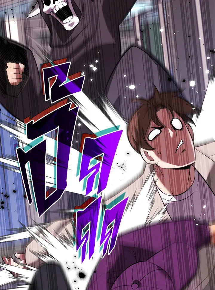 Overgeared ตอนที่ 170 หน้า 180