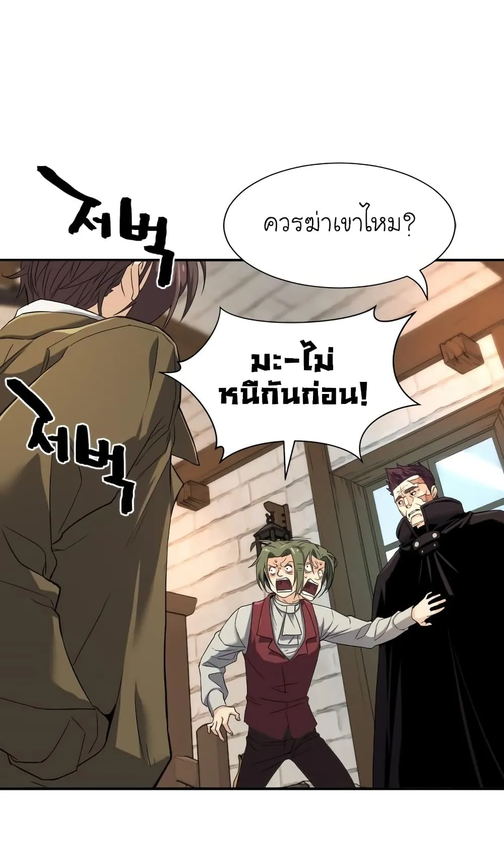 The Greatest Estate Developer ตอนที่ 8 หน้า 52