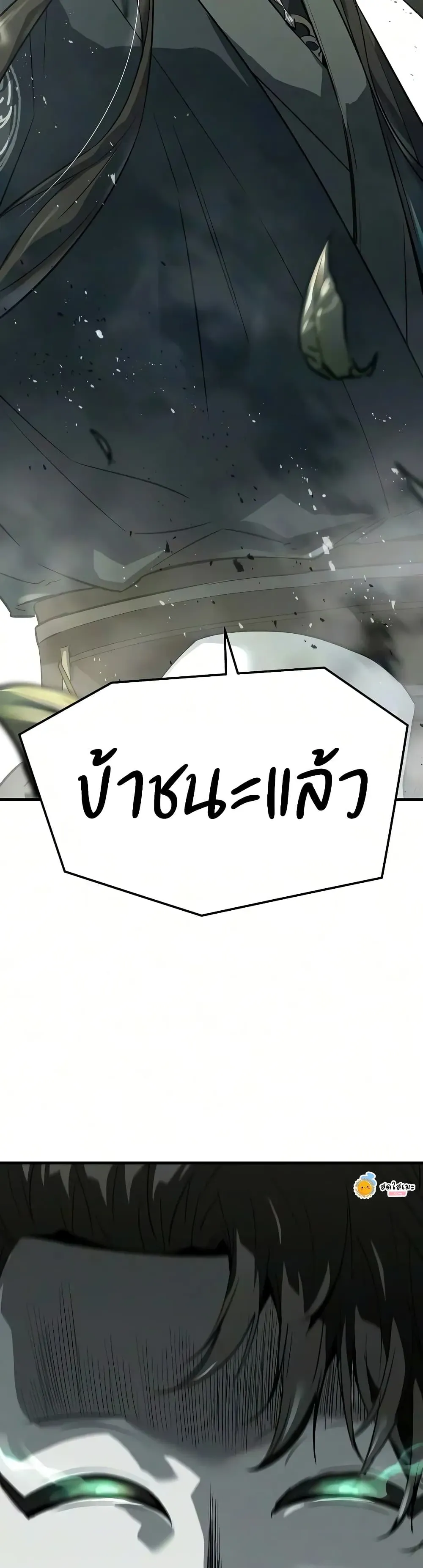 Absolute Regression ตอนที่ 118 หน้า 59