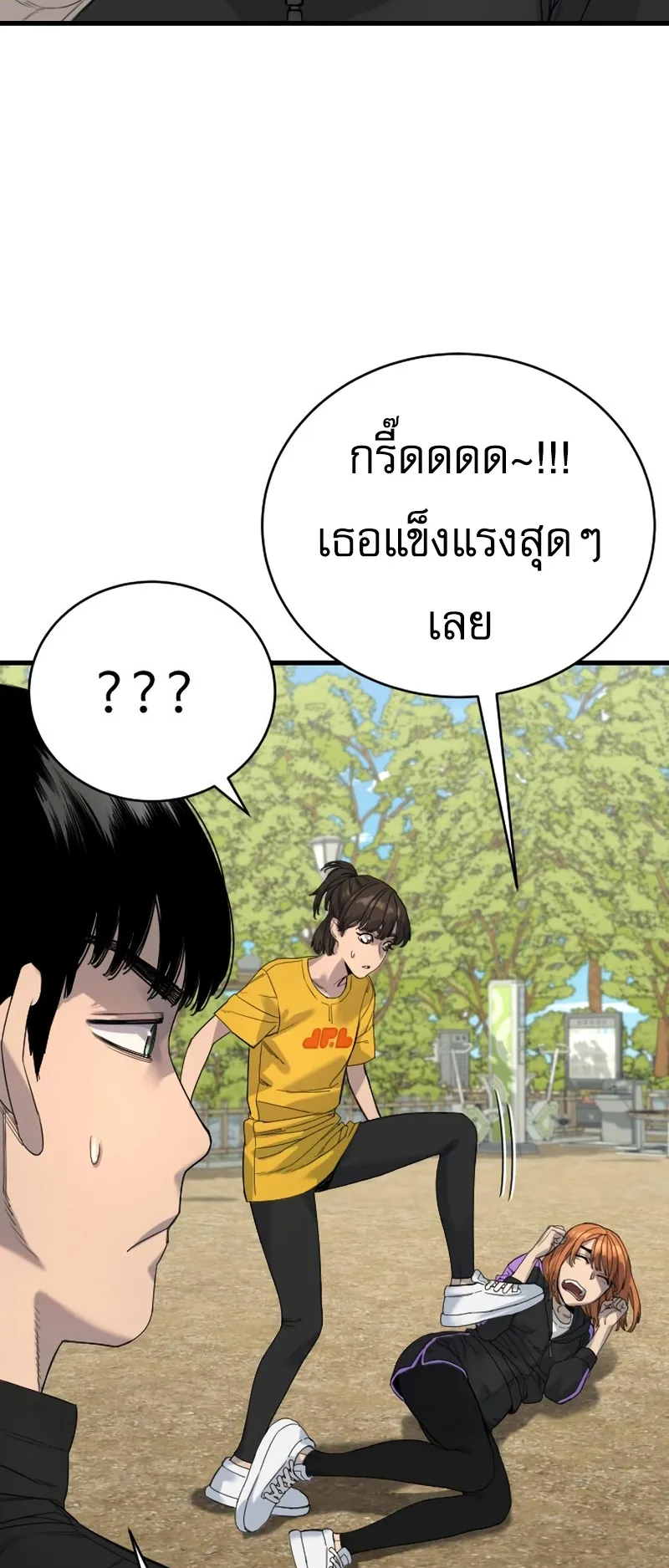 Return of the Bloodthirsty Police ตอนที่ 34 หน้า 58