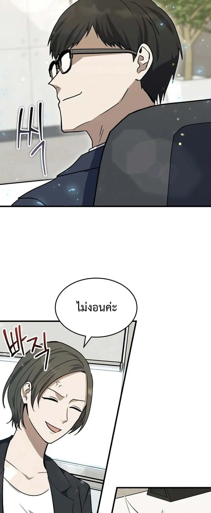 Regressed Genius Creates Mythic Items ตอนที่ 7 หน้า 38