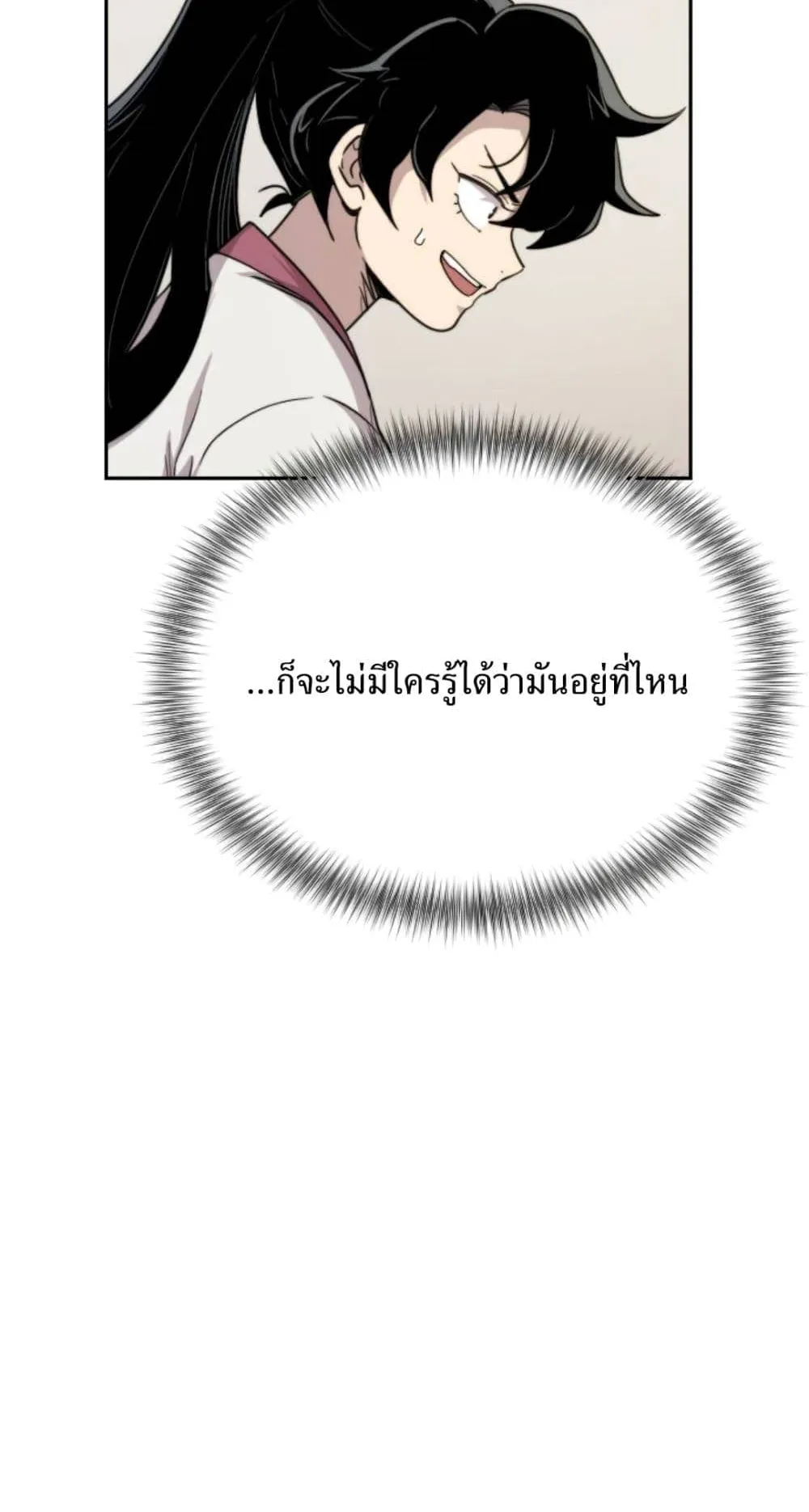 Return of the Flowery Mountain Sect ตอนที่ 7 หน้า 111