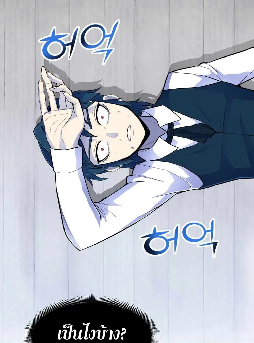 Standard of Reincarnation ตอนที่ 2 หน้า 107