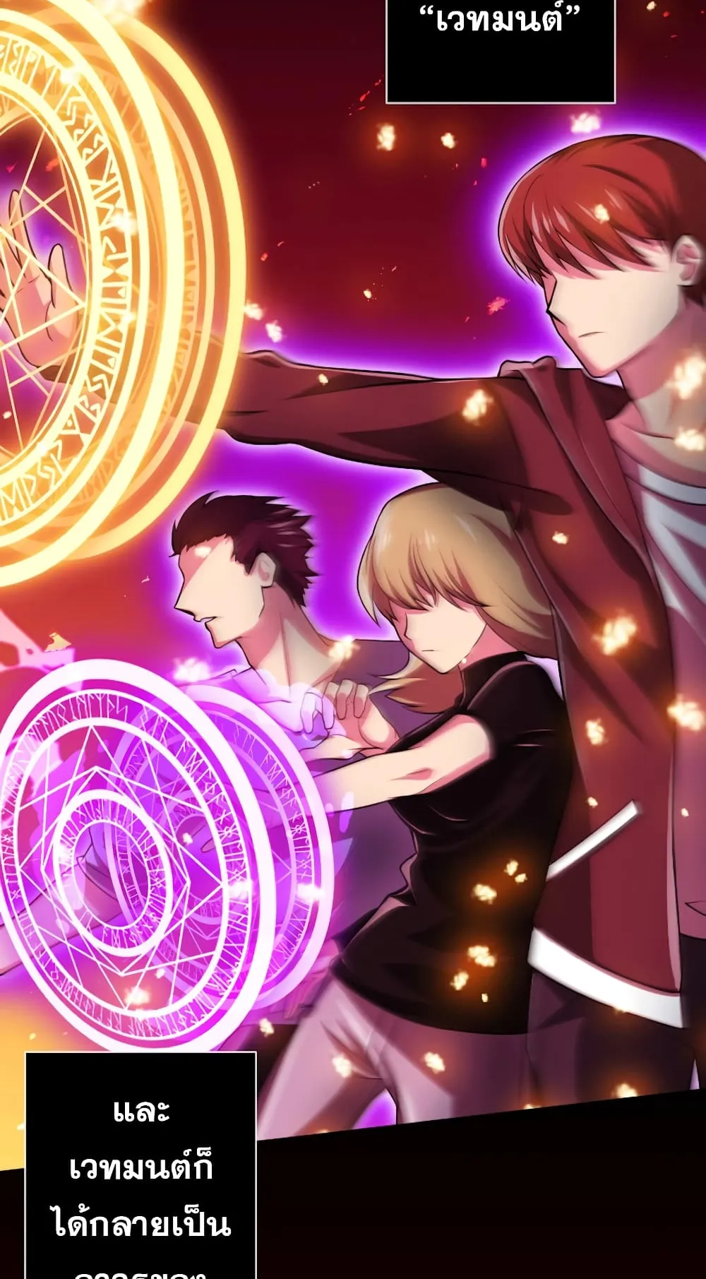 Magic Level 99990000 All-Attribute Great Sage ตอนที่ 0 หน้า 49