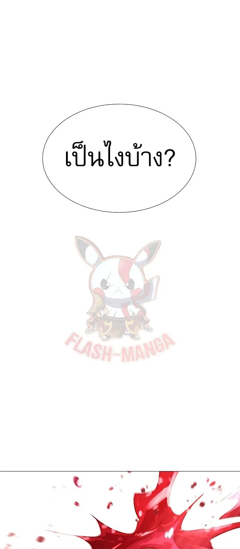 Killer Peter ตอนที่ 11 หน้า 129