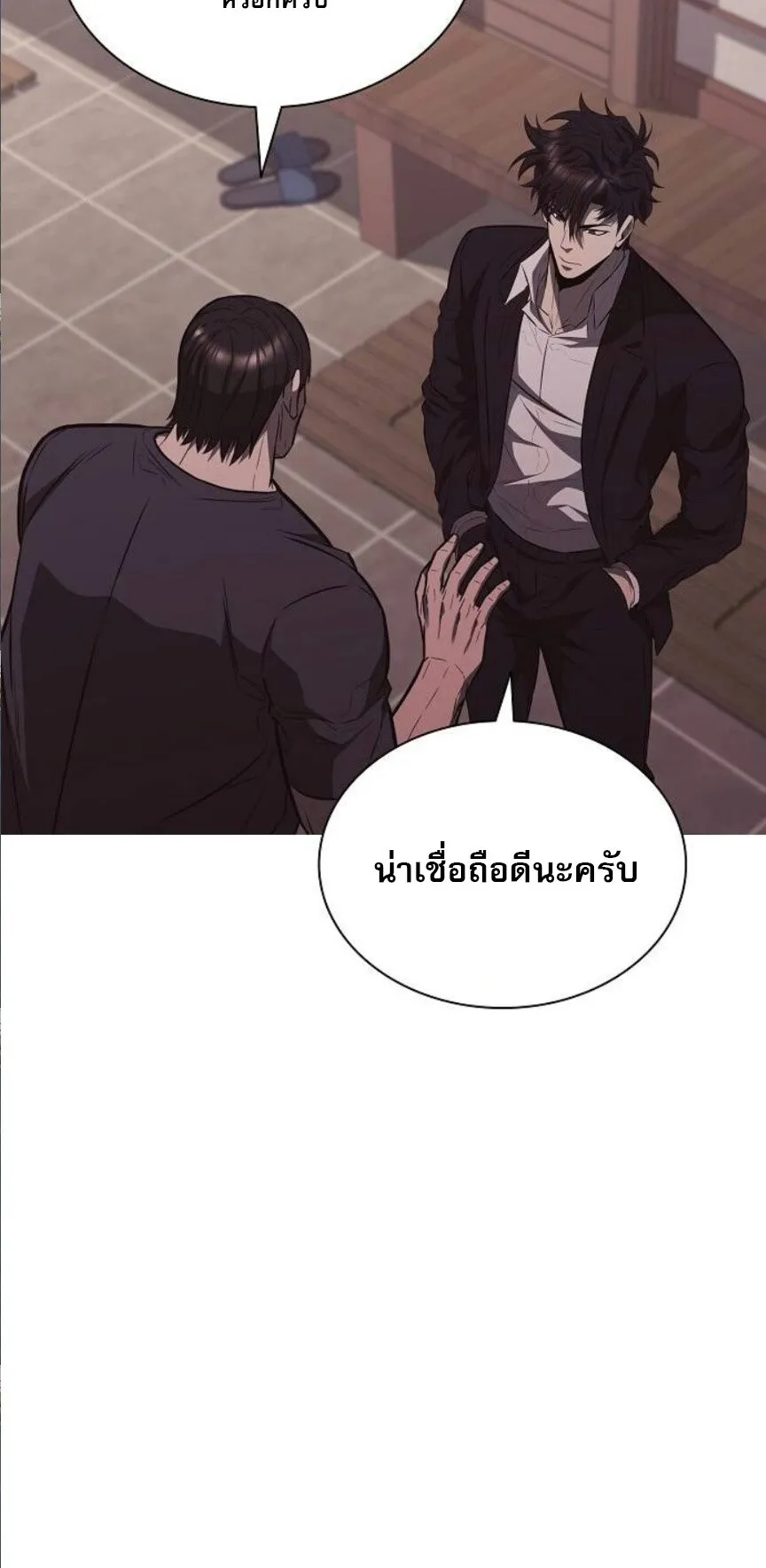 The Former Mercenary’s Life as a Prosecutor ตอนที่ 7 หน้า 34