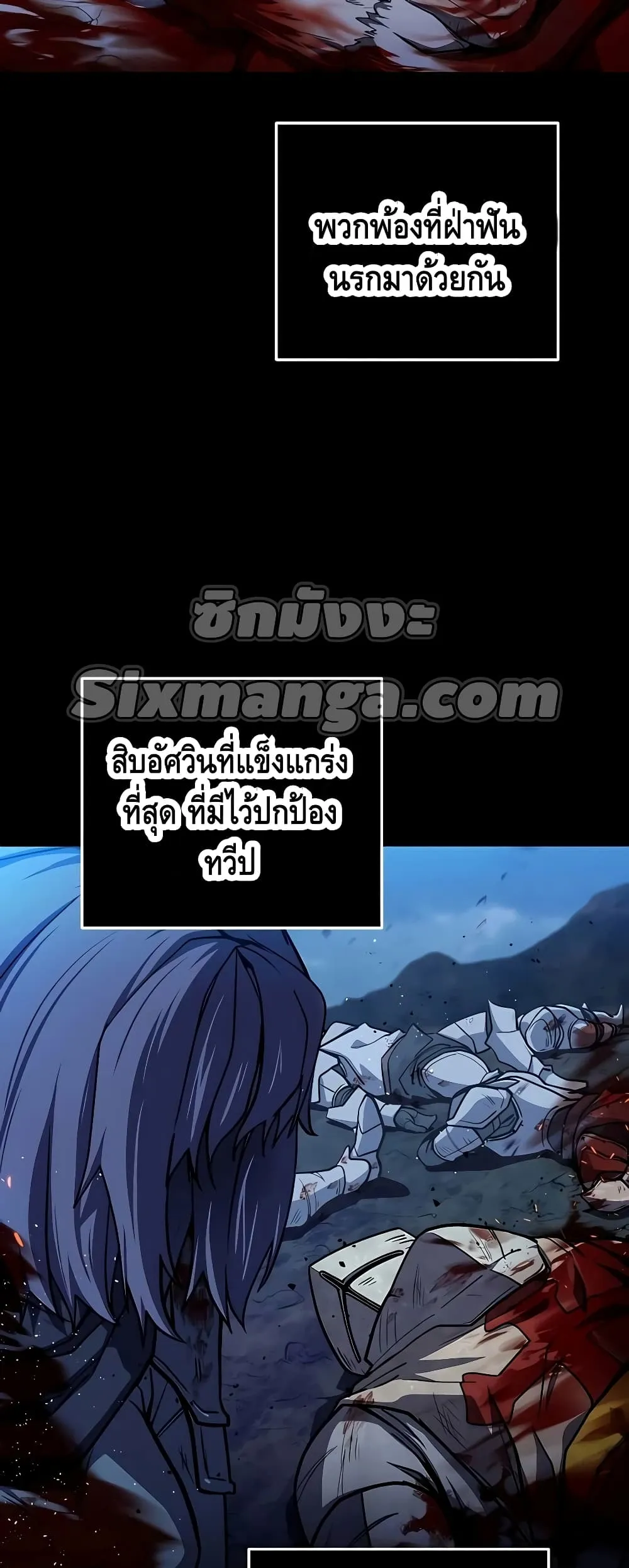 I Picked a Hammer to Save the World ตอนที่ 1 หน้า 4