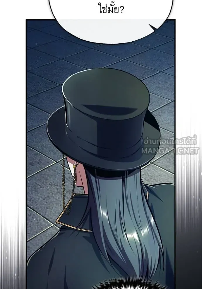 The Academy’s Undercover Professor ตอนที่ 88 หน้า 90