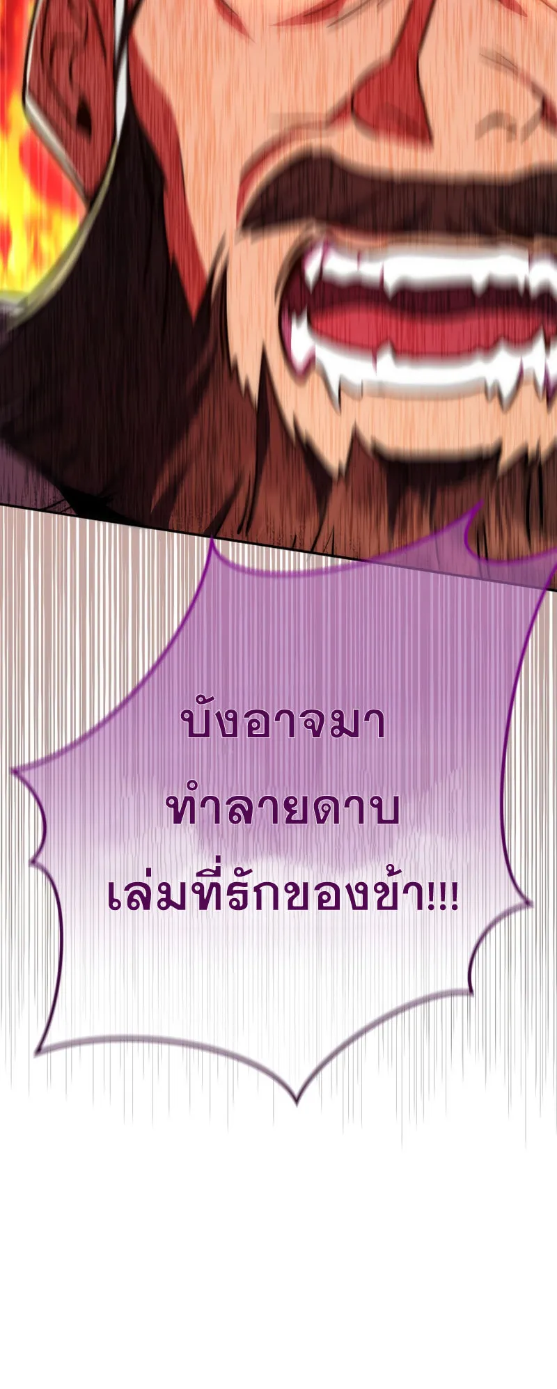 Legendary Blacksmith’s Vengeance ตอนที่ 11 หน้า 10