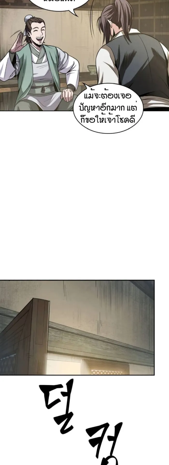 Nano Machine Chapter 17 หน้า 60