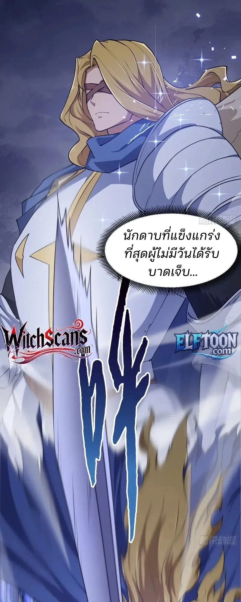 Day of Confinement ตอนที่ 14 หน้า 31