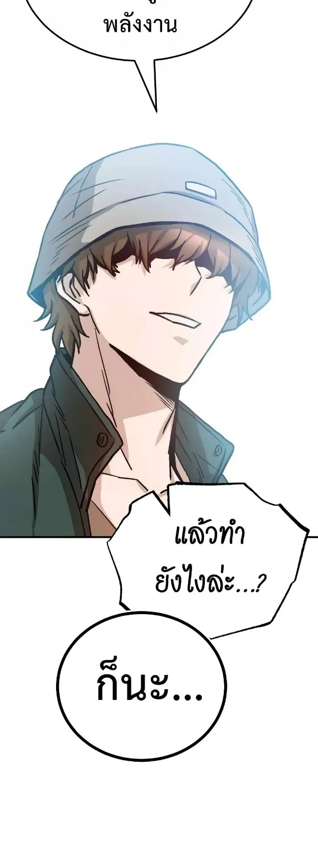Genius of the Unique Lineage ตอนที่ 7 หน้า 40