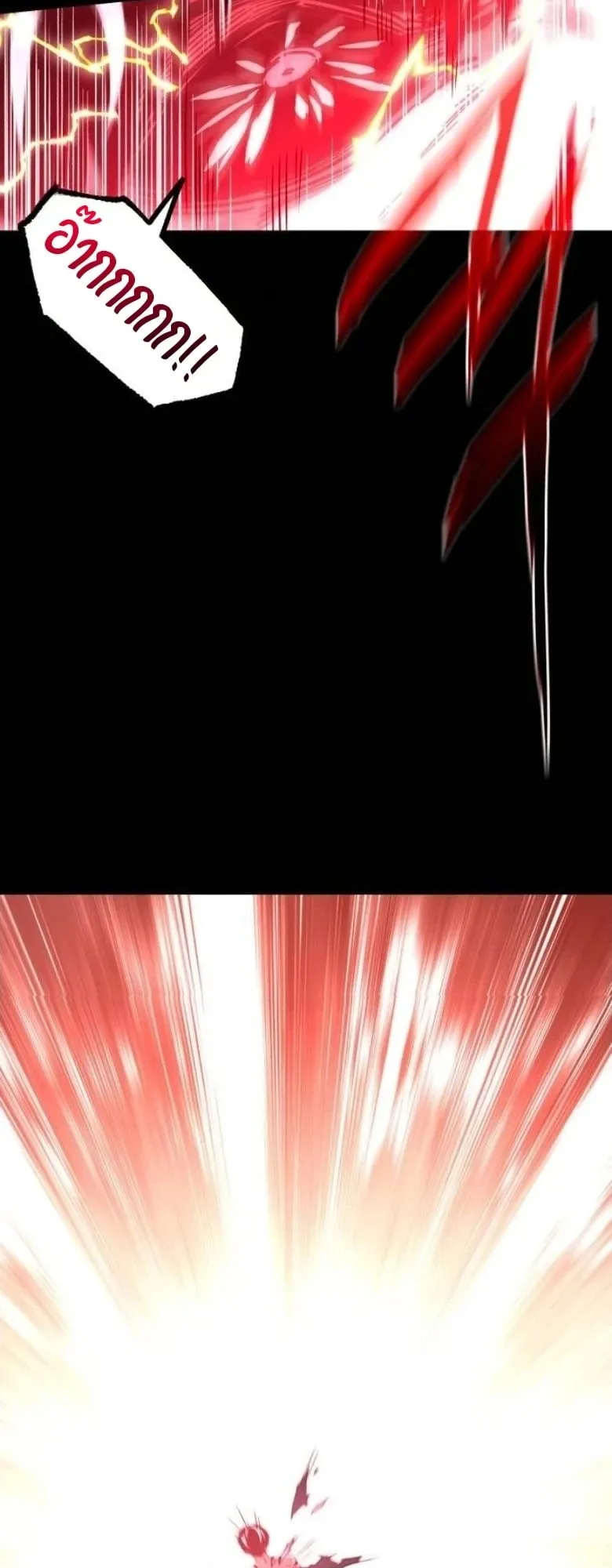 I Took Over The Academy With a Single Sashimi Knife ตอนที่ 51 หน้า 86