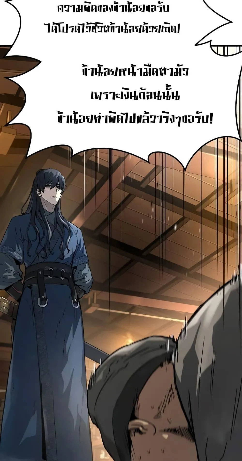 Absolute Regression ตอนที่ 3 หน้า 31