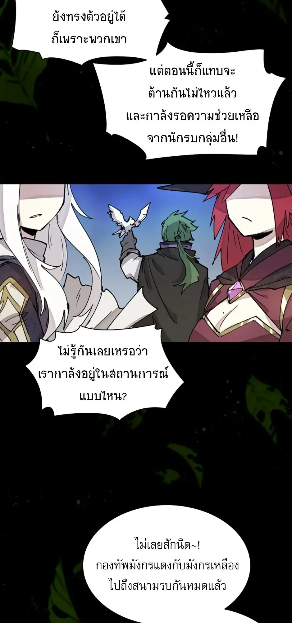Reincarnation of the Hero Party’s Grand Mage ตอนที่ 7 หน้า 35