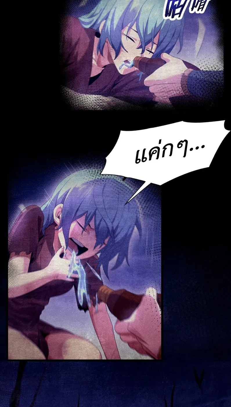 I Took Over the Demonic Sect Master ตอนที่ 4 หน้า 12