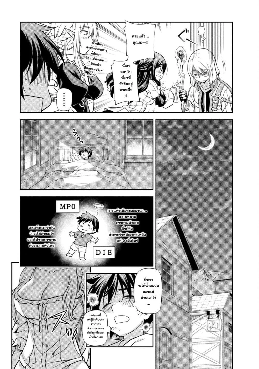 Drawing: Saikyou Mangaka wa Oekaki Skill de Isekai Musou Suru! ตอนที่ 2 หน้า 5