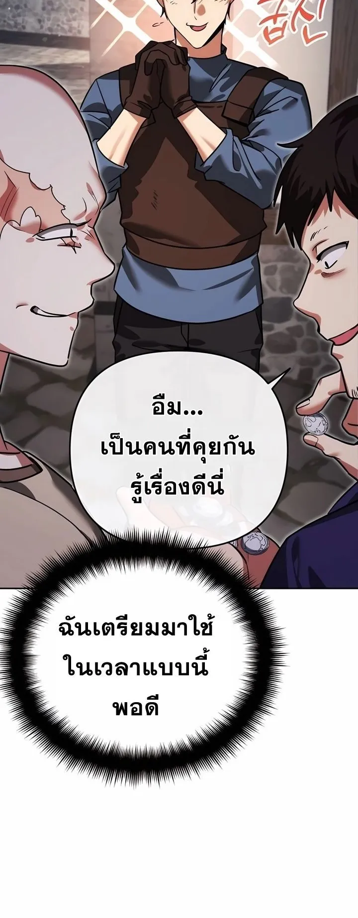 Sovereign of the Infinite Clones ตอนที่ 6 หน้า 70