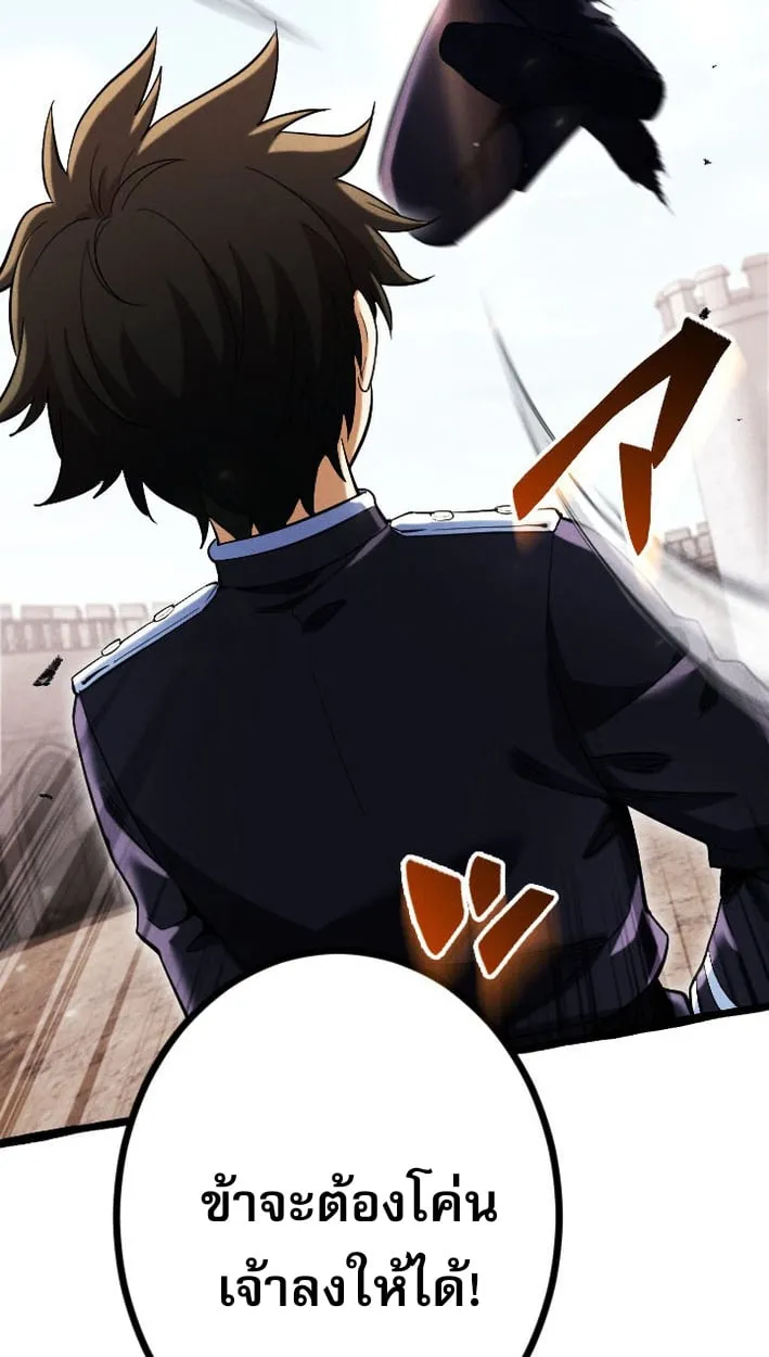 Return of the First Patriarch: The Strongest Reincarnates into His Descendant 1000 Years Later ตอนที่ 7 หน้า 19