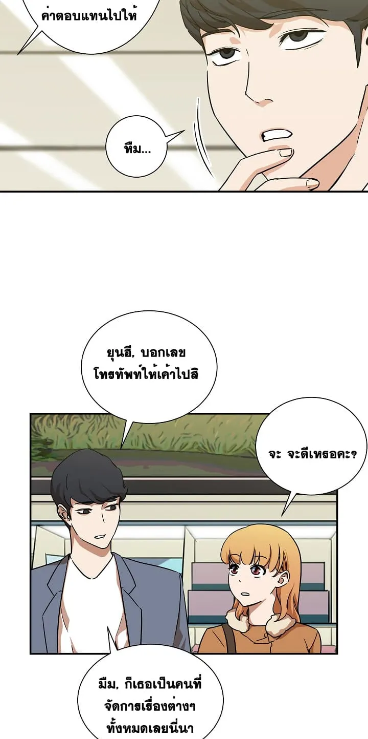 My Dad Is Too Strong ตอนที่ 3 หน้า 15