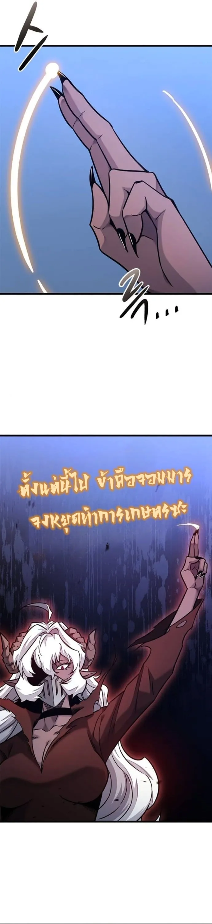 What a Bountiful Harvest, Demon Lord! ตอนที่ 41 หน้า 37
