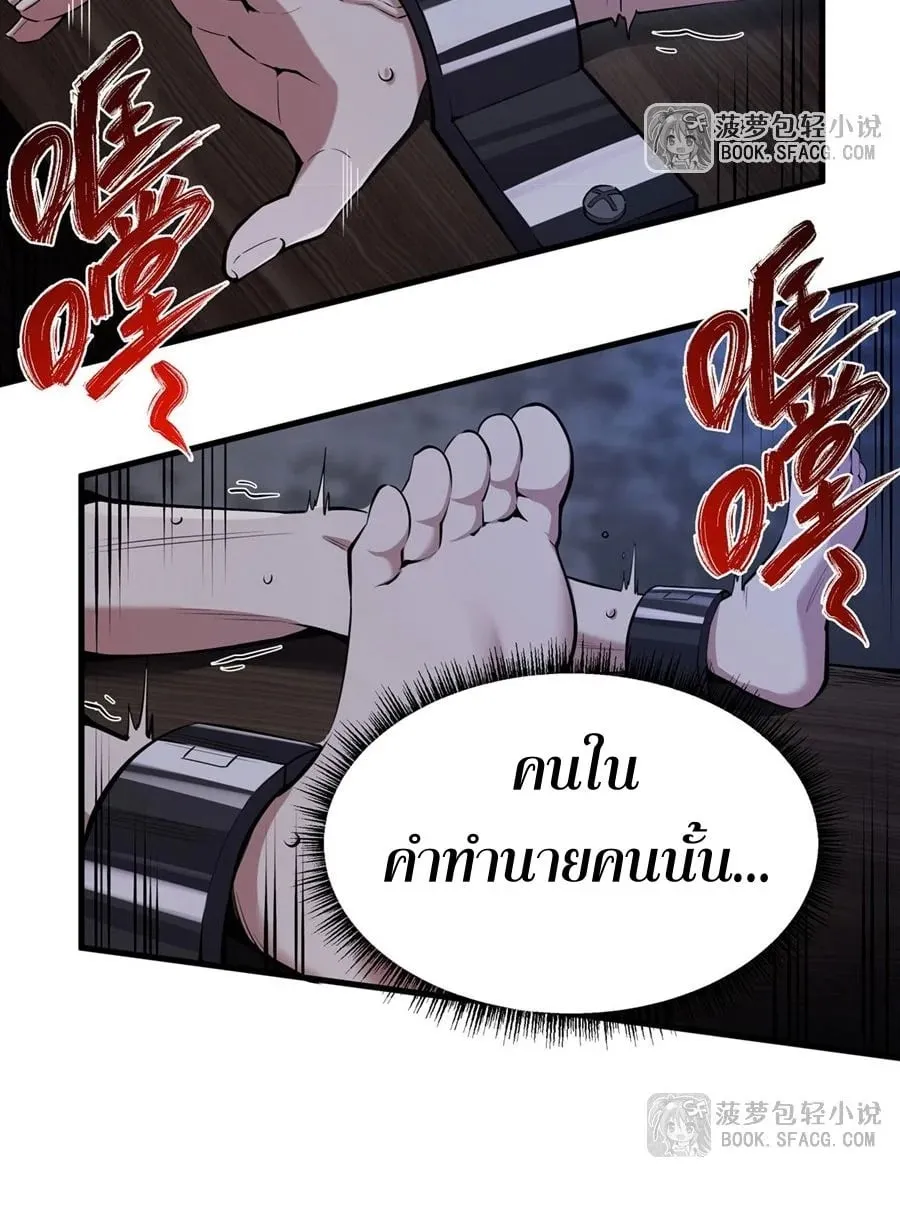 The Yellow-Haired Villain in Female Main Character’s Novel Wants Happiness ตอนที่ 16 หน้า 58