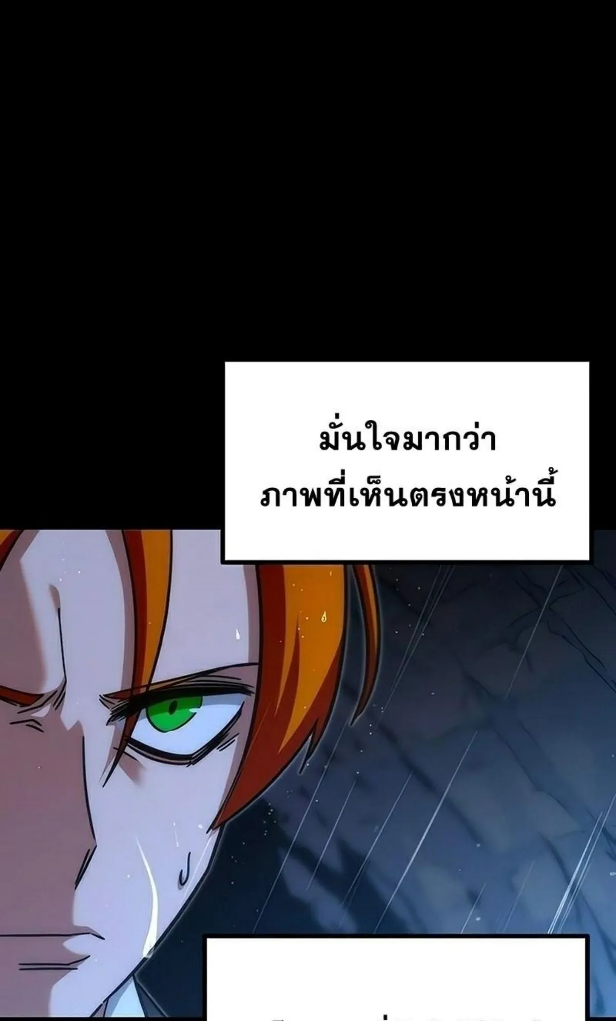 I Took Over The Academy With a Single Sashimi Knife ตอนที่ 20 หน้า 60