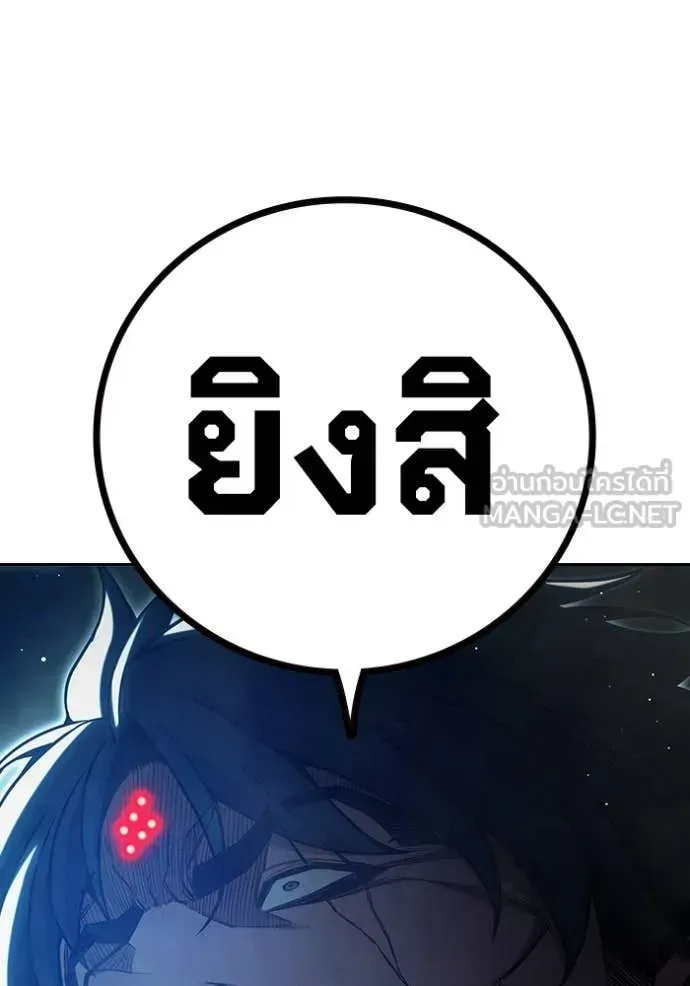Juvenile Prison ตอนที่ 65 หน้า 79