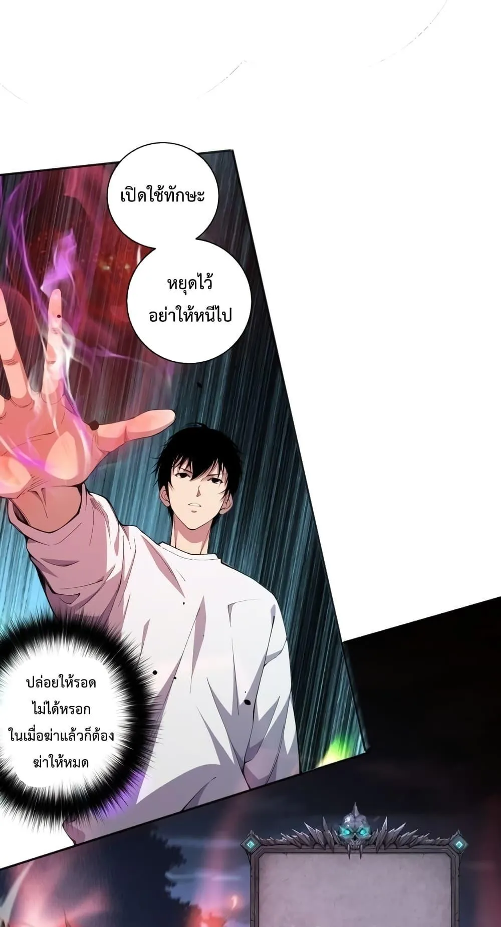 Disastrous Necromancer ตอนที่ 4 หน้า 15