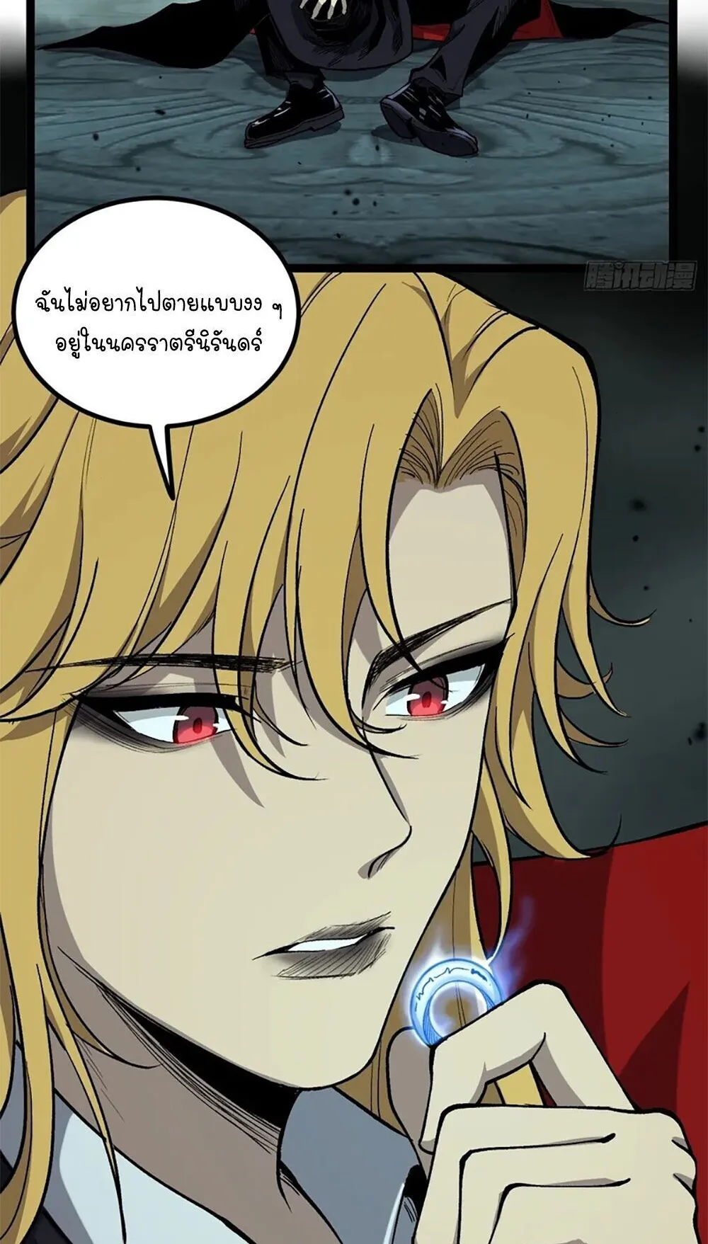 Gatekeeper of the Boundless Worlds ตอนที่ 147 หน้า 9