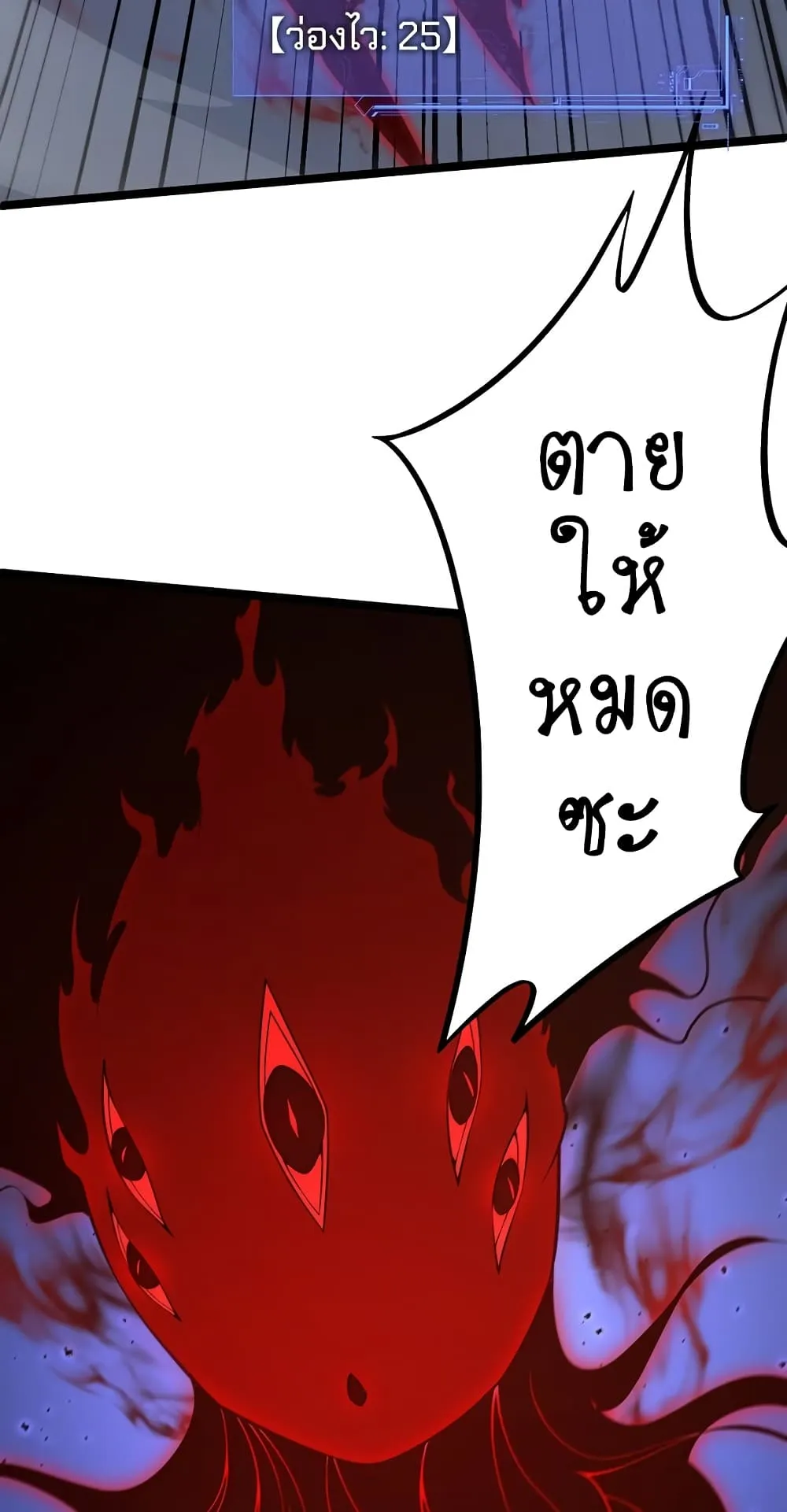 Maxed Strength Necromancer ตอนที่ 5 หน้า 15