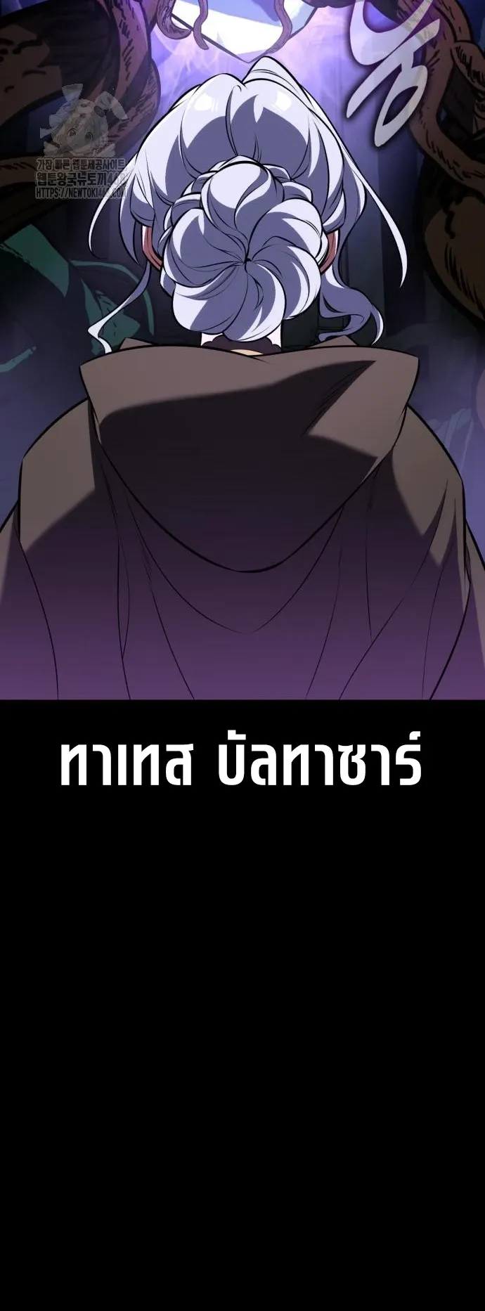 I Killed an Academy Player ตอนที่ 82 หน้า 26