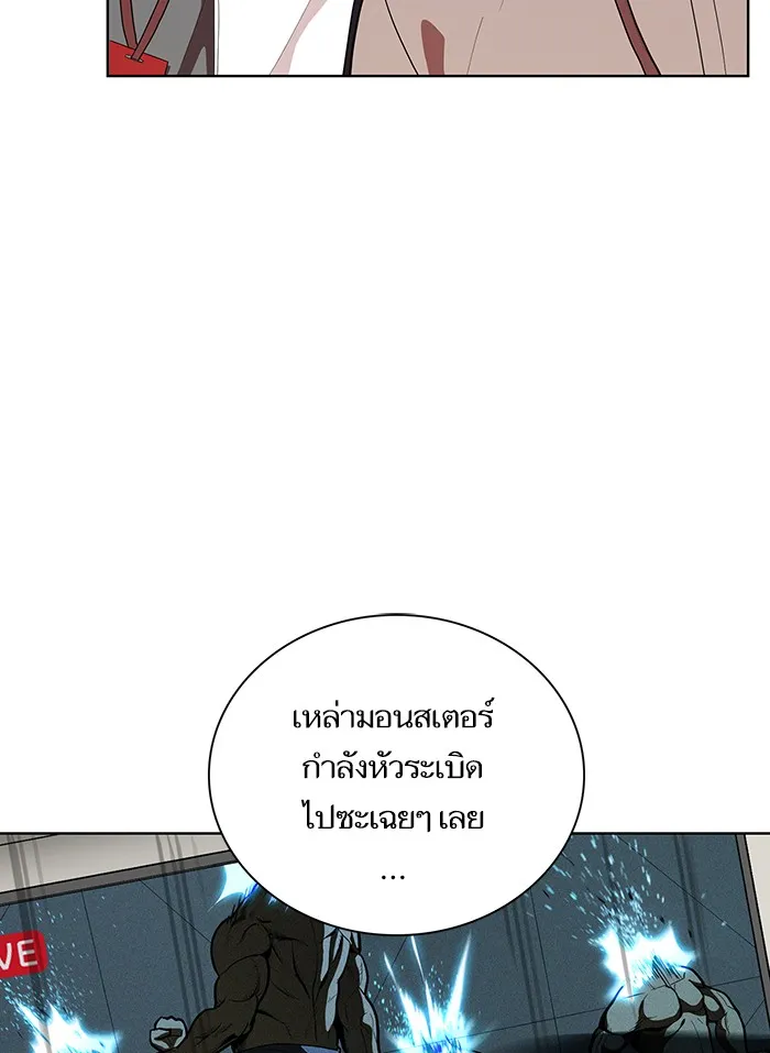 The Tutorial Tower of the Advanced Player ตอนที่ 6 หน้า 36