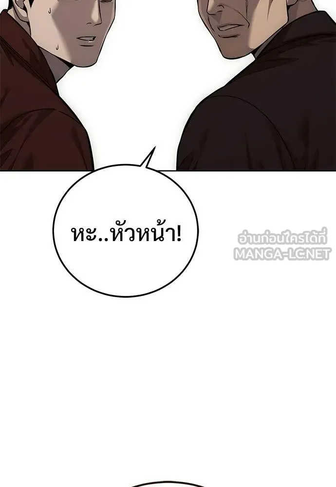 Red Shirt ตอนที่ 29 หน้า 163