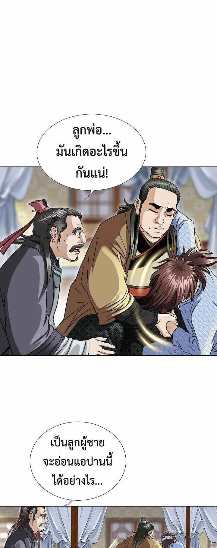 I Thought It was a Return to Youth ตอนที่ 2 หน้า 31