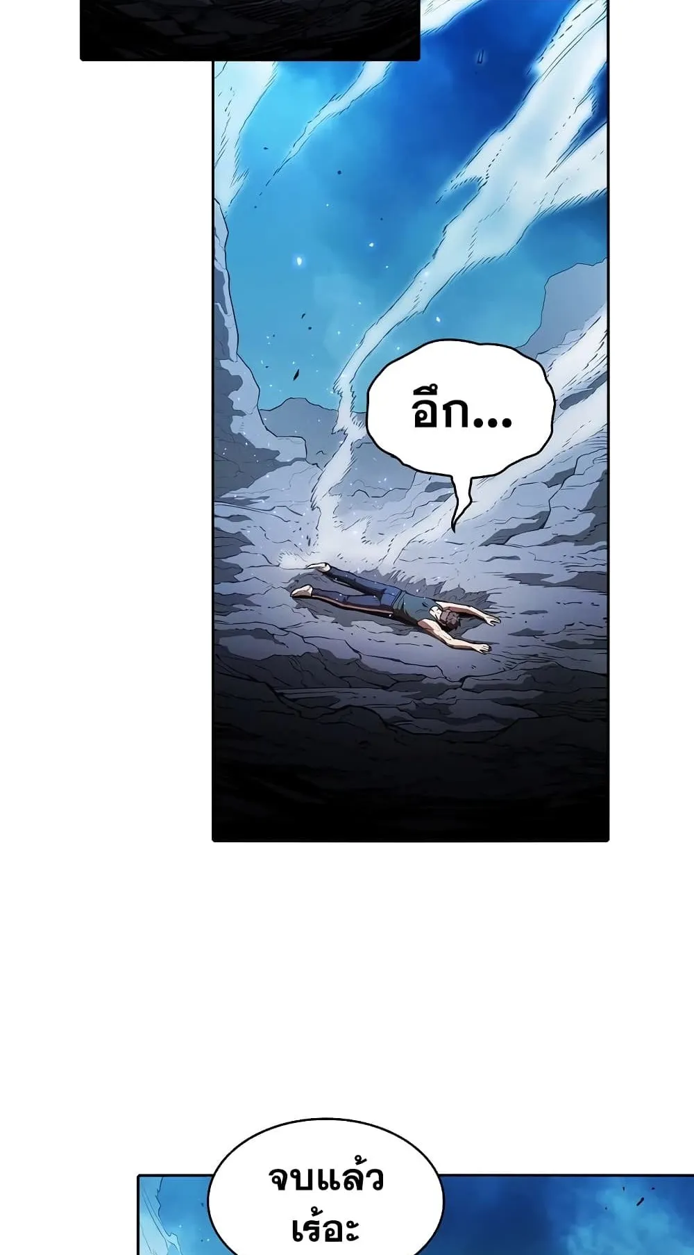 The Constellation That Returned From Hell ตอนที่ 4 หน้า 54