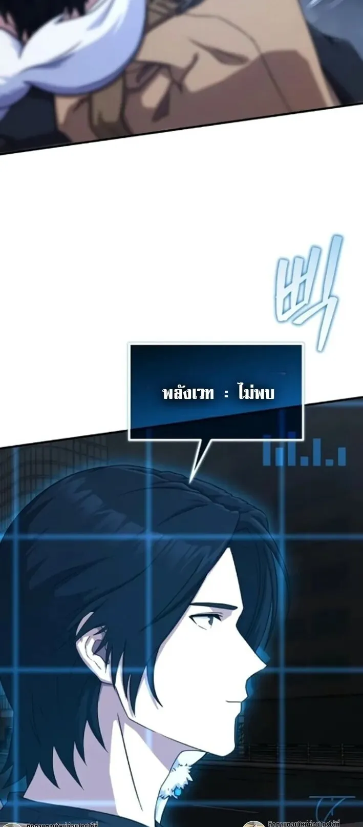 The Absolute’s Modern Life ตอนที่ 5 หน้า 42