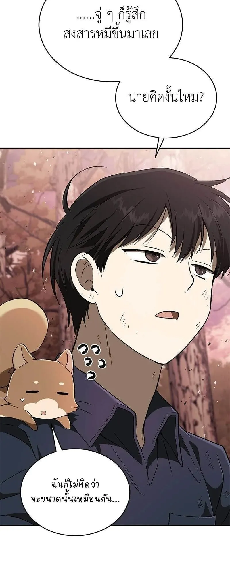 Shinsu Kindergarten ตอนที่ 41 หน้า 72