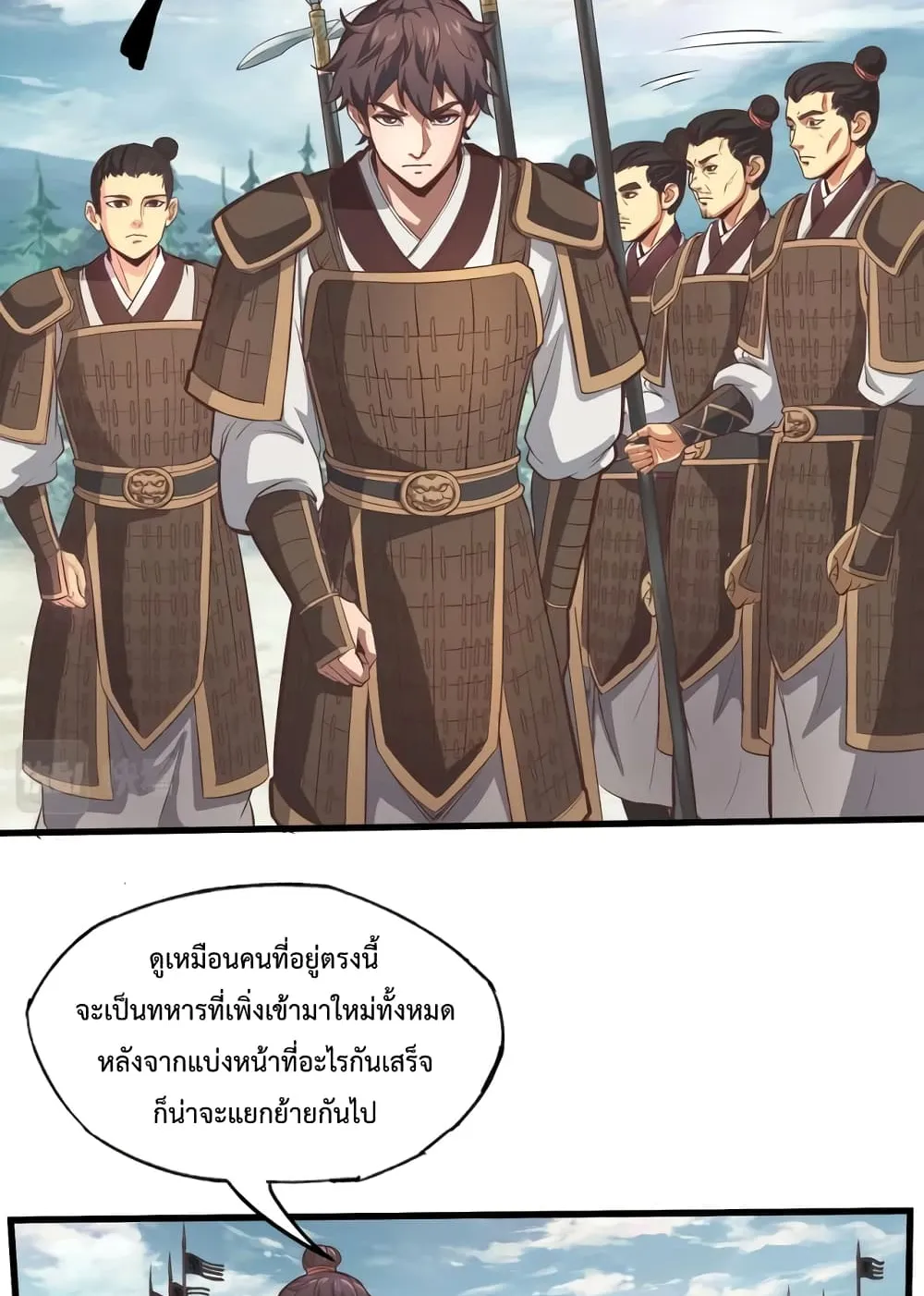 I Kill To Be God ตอนที่ 2 หน้า 42