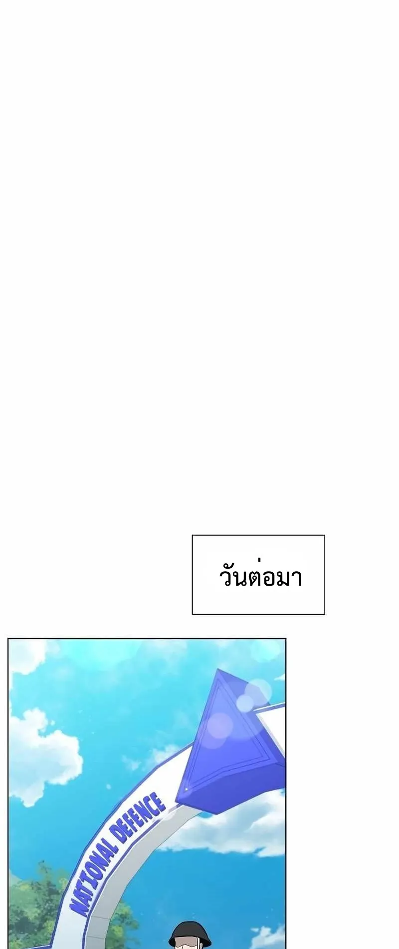 The Dark Mage’s Return to Enlistment ตอนที่ 2 หน้า 58