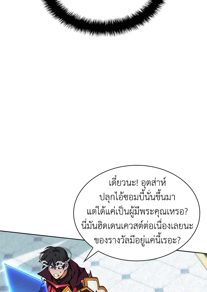 Overgeared ตอนที่ 234 หน้า 171