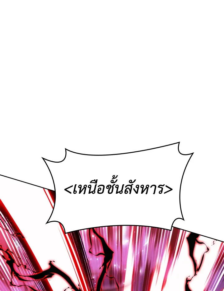 Overgeared ตอนที่ 233 หน้า 64