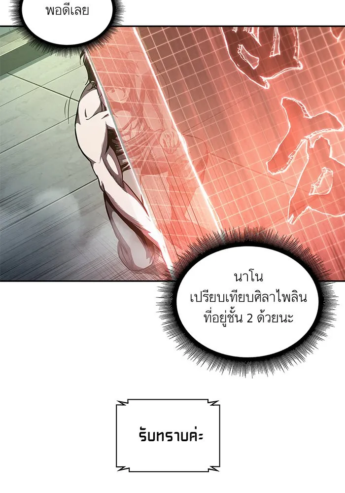 Nano Machine Chapter 46 หน้า 60