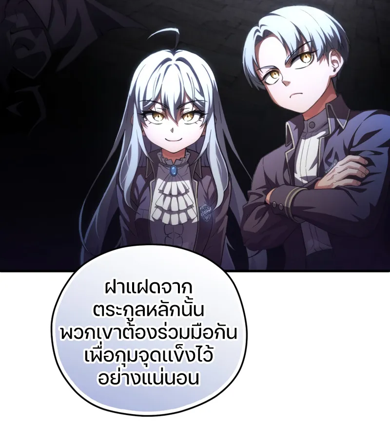 Damn Reincarnation ตอนที่ 8 หน้า 10