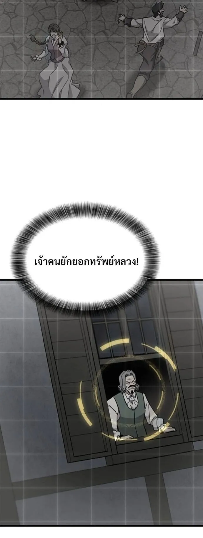 What a Bountiful Harvest, Demon Lord! ตอนที่ 55 หน้า 37